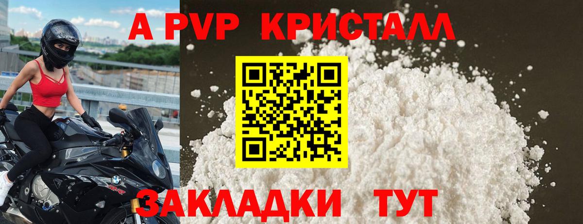 Alpha-PVP Crystall Тавда