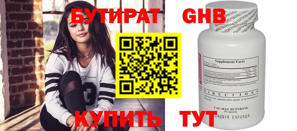 Тавда  Бутират Butirat  Вход с VPN 