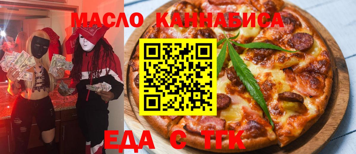 Canna-Cookies конопля  Вход с VPN  Тавда 