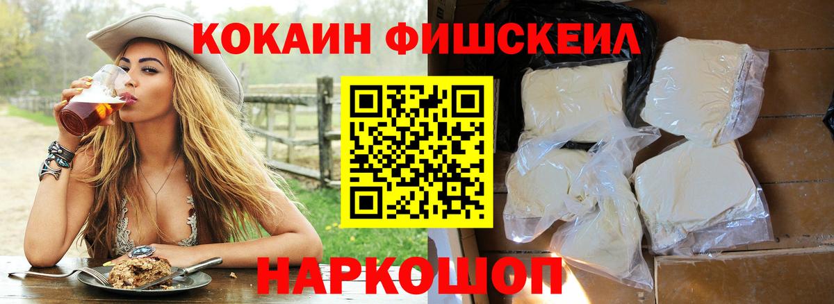 Тавда  КОКАИН Перу  Вход с VPN  COCAIN  Кокаин Fish Scale 