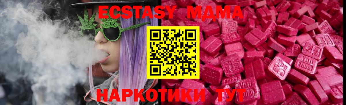 Экстази Philipp Plein  ЭКСТАЗИ 99%  Вход с VPN  где купить наркоту  Тавда  Ecstasy 