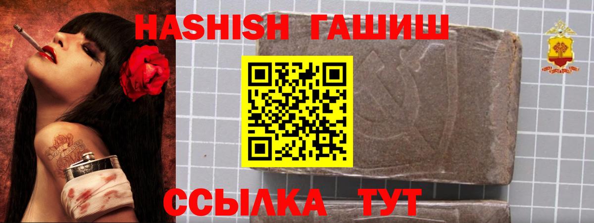 ГАШ гашик  ГАШИШ 40% ТГК  Вход с VPN  Тавда 