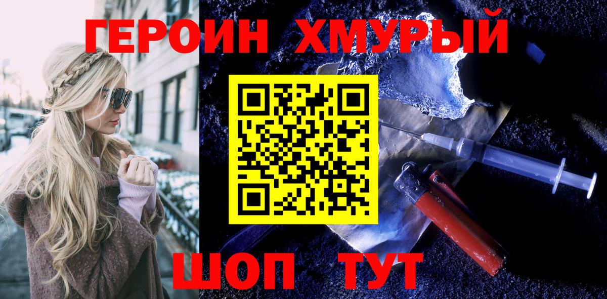Героин гречка Тавда
