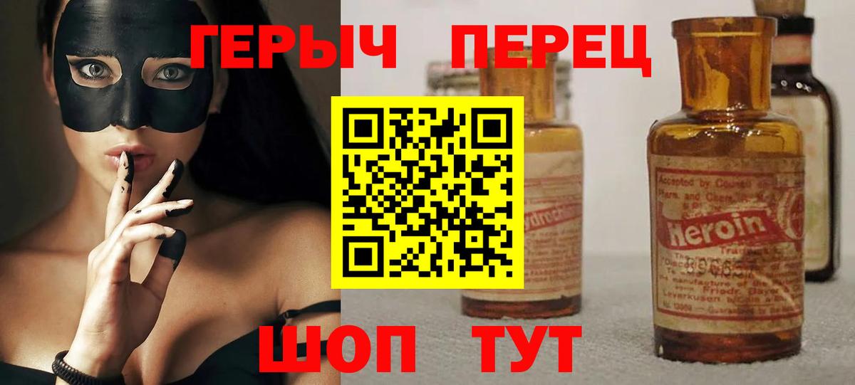 Тавда  ГЕРОИН гречка  Вход с VPN 