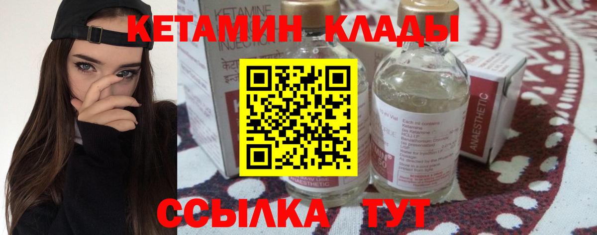 КЕТАМИН VHQ Тавда