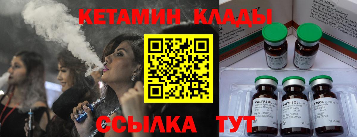 Тавда  даркнет наркотические препараты  Вход с VPN  КЕТАМИН VHQ 