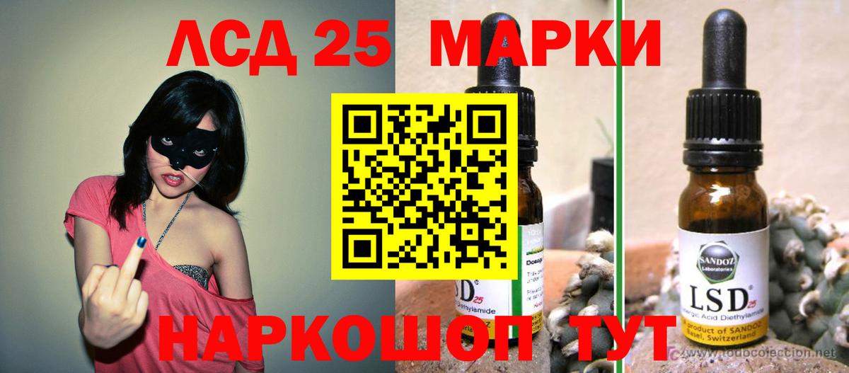 Лсд 25 экстази кислота  Вход с VPN  Тавда 