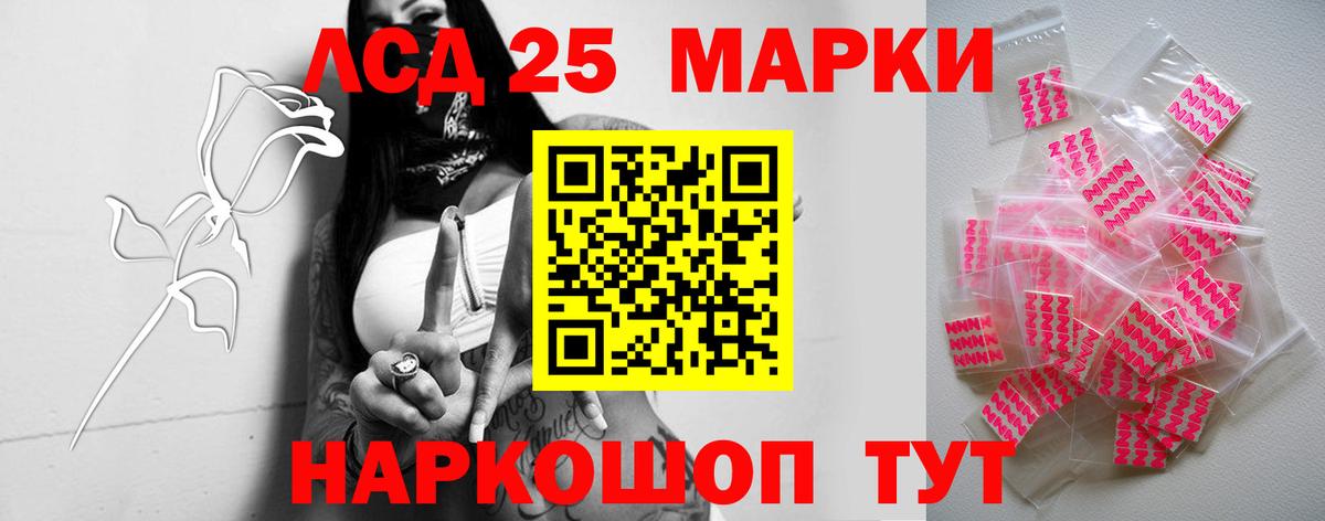 Лсд 25 экстази кислота Тавда