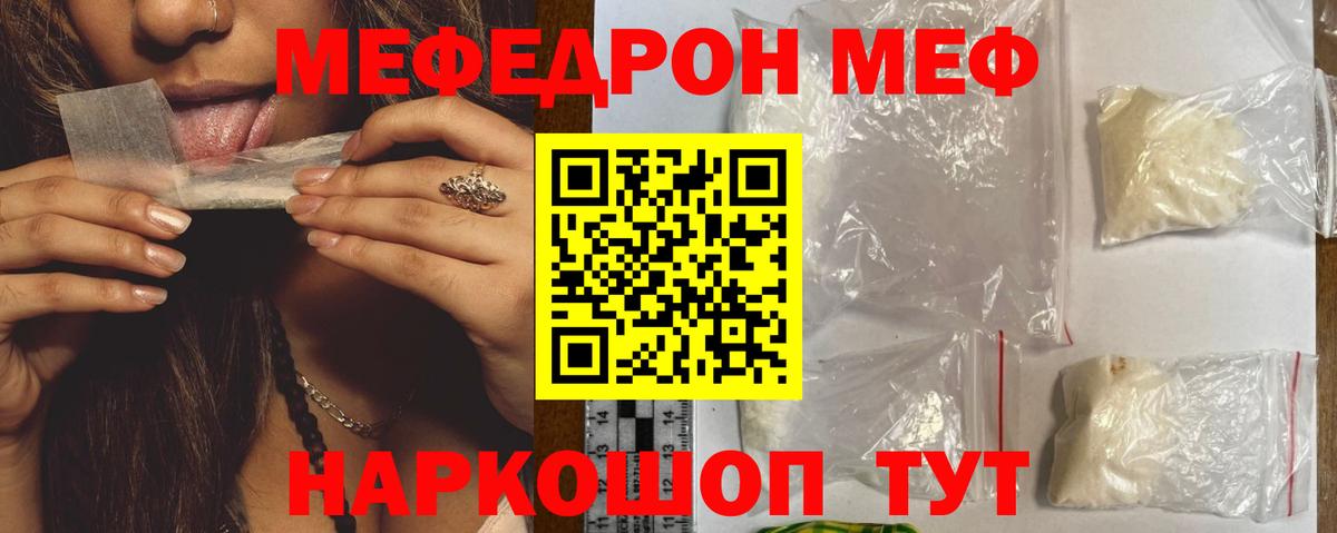 Мефедрон  Тавда