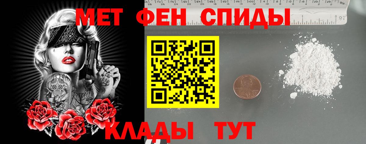 МЕТАМФЕТАМИН пудра Тавда