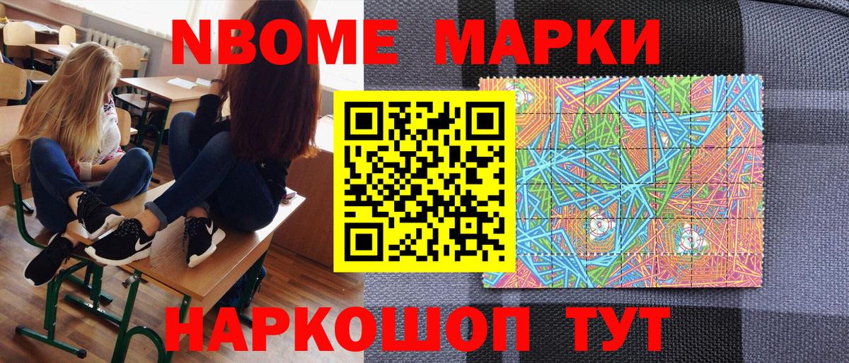 Наркотические марки 1,8мг Тавда