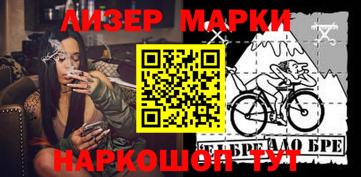Тавда  Наркотические марки 1,5мг  Вход с VPN  Наркотические марки  Наркотические марки 1,5мг 