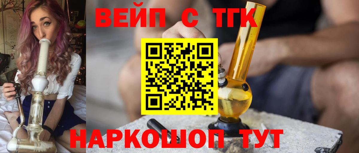 ТГК Wax Тавда