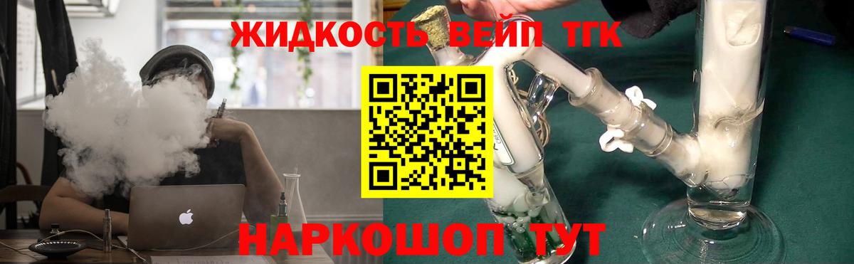 Тавда  Дистиллят ТГК вейп  Вход с VPN 