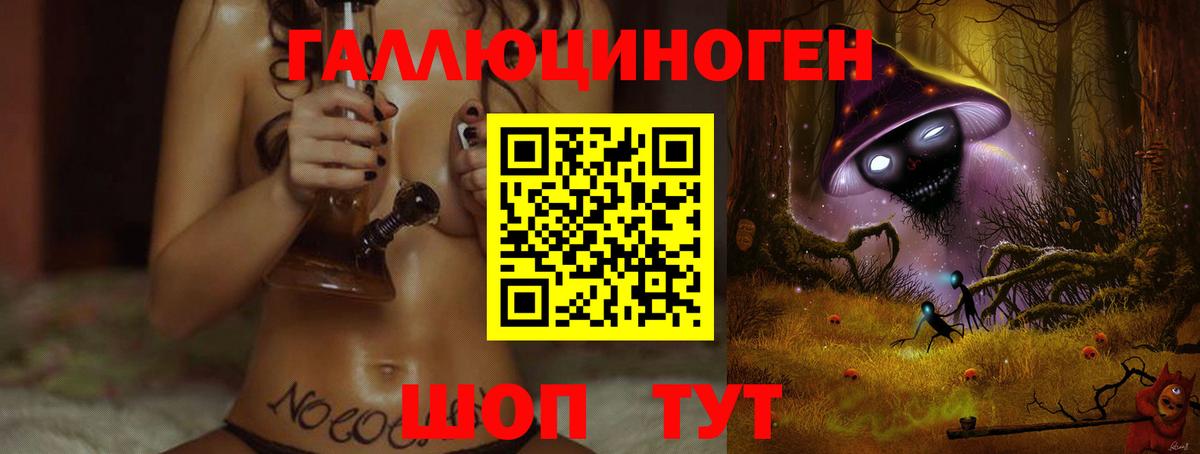 Галлюциногенные грибы ЛСД Тавда